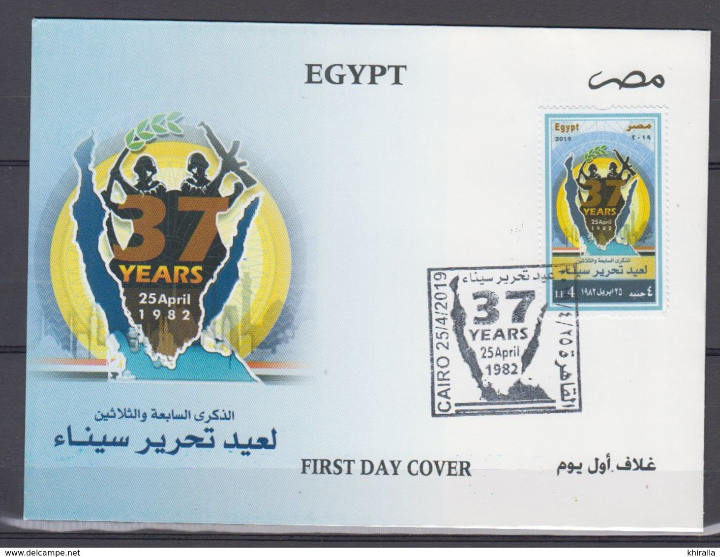 EGYPTE  2019       Premier Jour         COTE    3 € 50 - Storia Postale