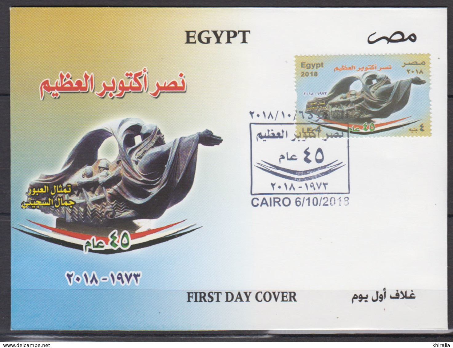 EGYPTE  2018        Premier Jour - Storia Postale