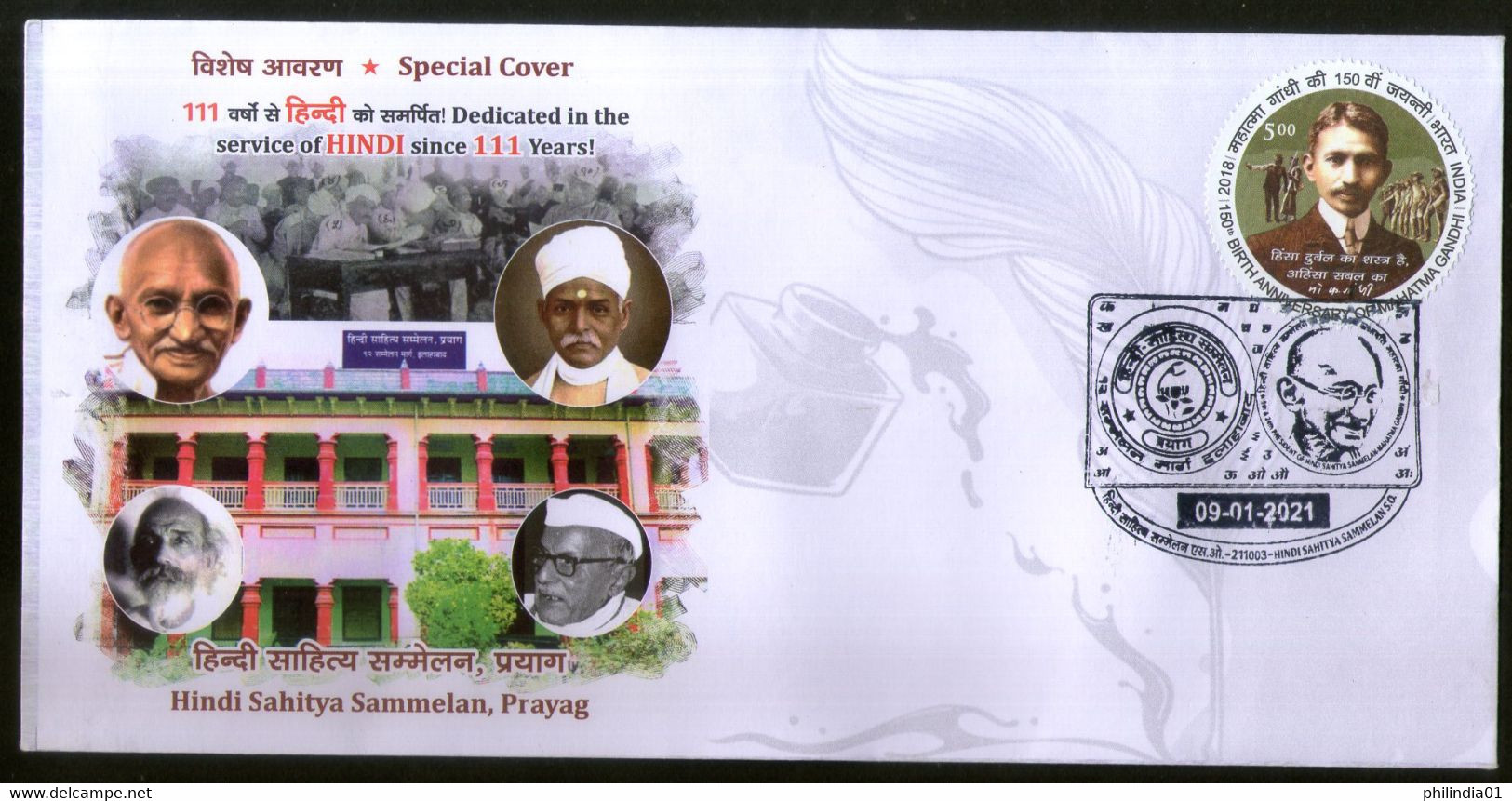 India 2021 Mahatma Gandhi Hindi Sahitya Summit Allahabad Special Cover # 6611 - Mahatma Gandhi