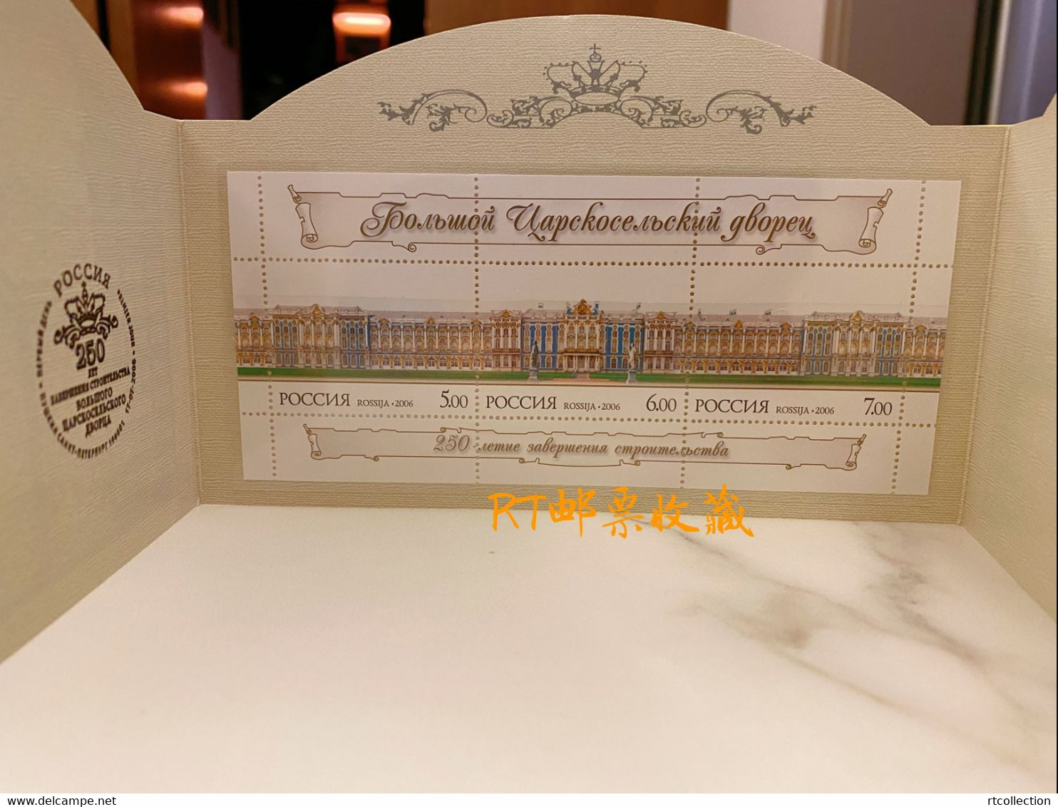 Russia 2006 Presentation Pack 250th Anniversary Tsarskoselsky Palace Castle Architecture Buildings Celebrations Stamps - Collezioni