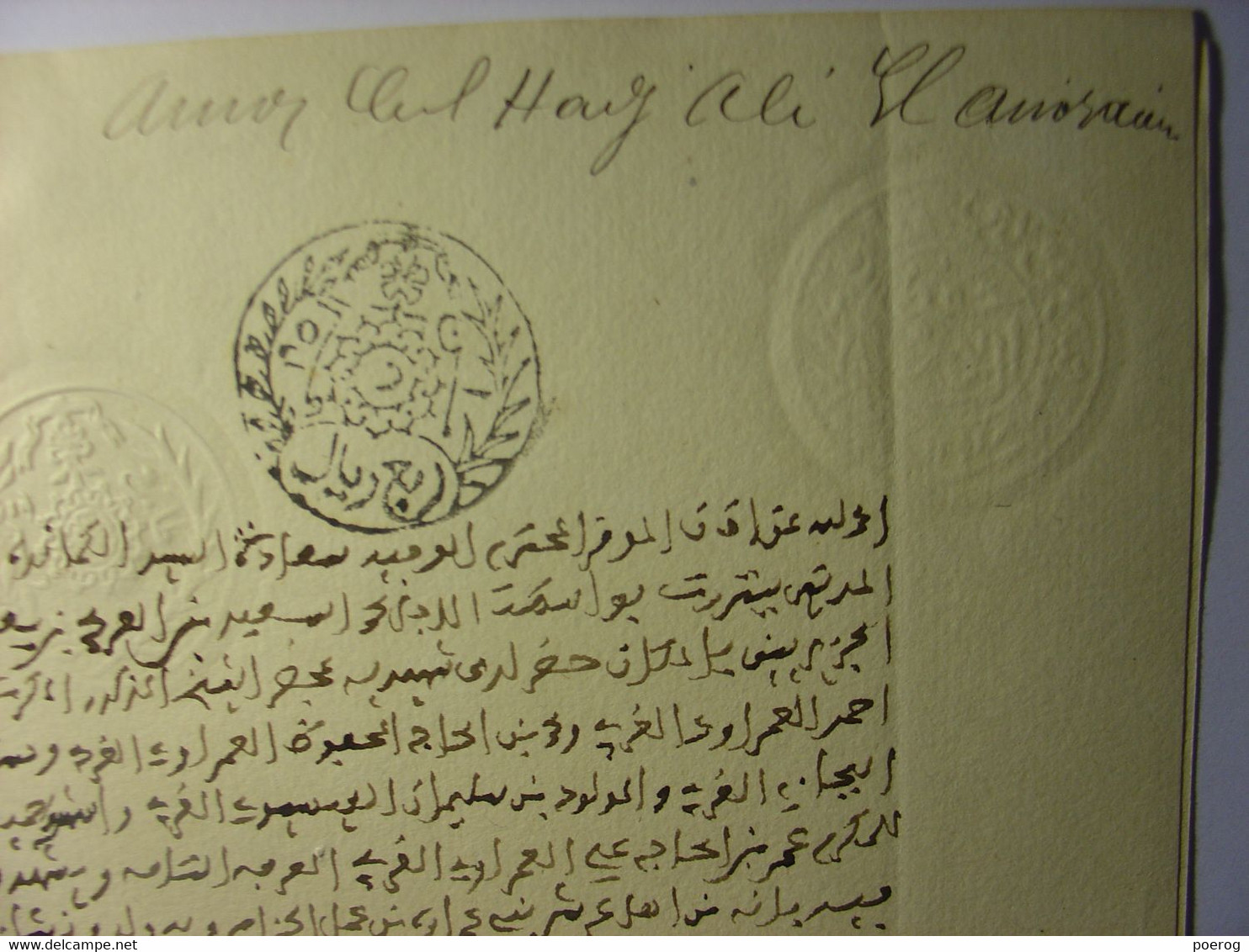 MANUSCRIT EN ARABE De 1892 - TUNISIE PAPIER FILIGRANE REGENCE DE TUNIS 1892 - HADJ ALI EL ANISRAOUI ? ANIRAOUI ? - Manuscrits