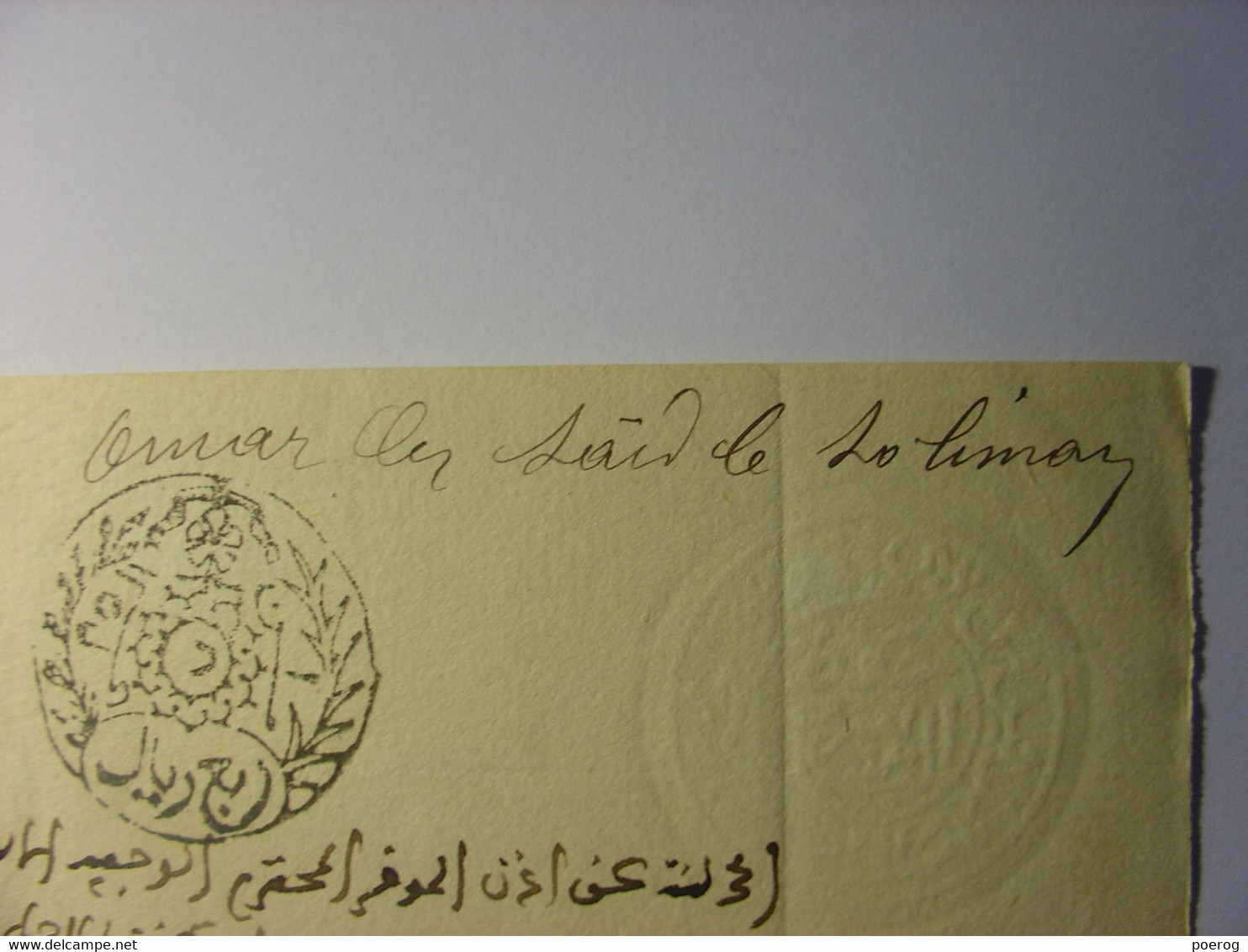 MANUSCRIT EN ARABE De 1892 - TUNISIE PAPIER FILIGRANE REGENCE DE TUNIS 1892 - AMAR BEN SAID LE SOLIMAN - Manuscripts