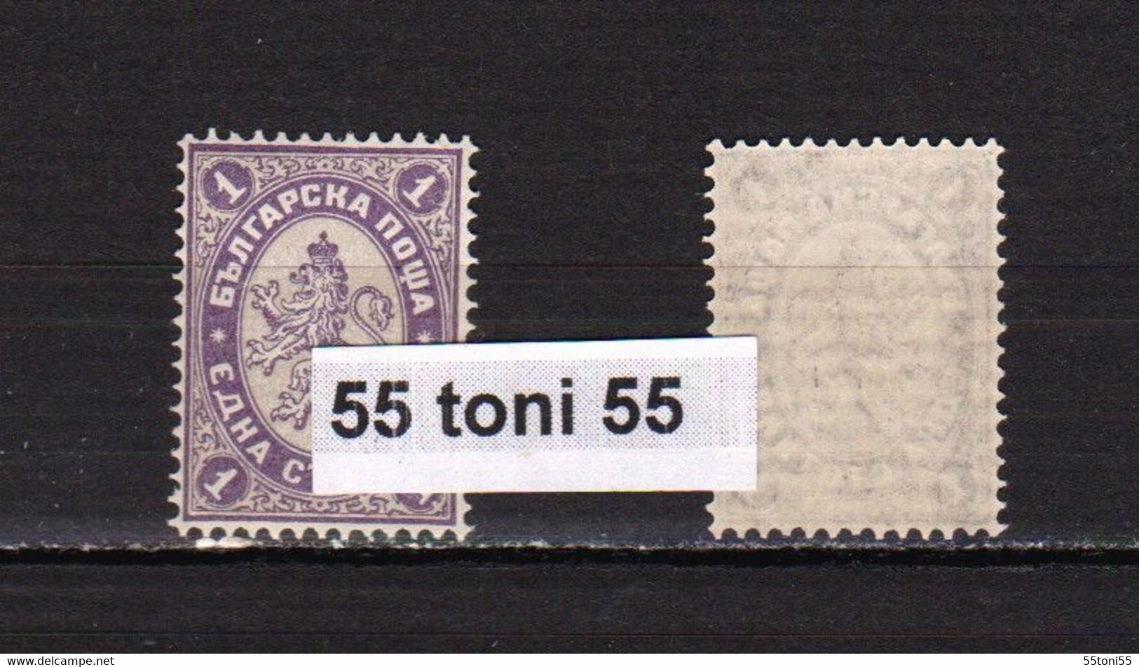 1886  BIG LION (Michel-25) STAMPS - MNH Perfect Quality Bulgaria / Bulgarie - Unused Stamps