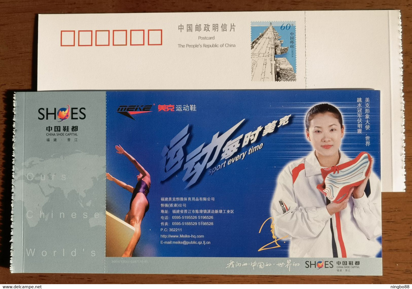 Women Diving Champion Fumingxia,China 2001 Jinjiang China Shoe Capital Meike Sports Shoes Advertising Pre-stamped Card - Duiken
