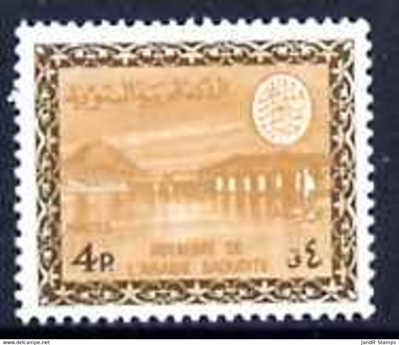 Saudi Arabia 1967-74 Wadi Hanifa Dam 4p (wmk'd) U/m SG 781 - Saoedi-Arabië