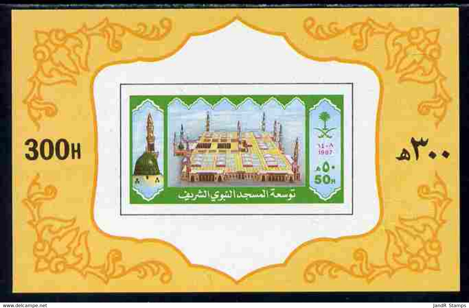 Saudi Arabia 1987 Expansion Of Prophet's Mosque Imperf M/sheet U/m SG MS 1549 - Saoedi-Arabië