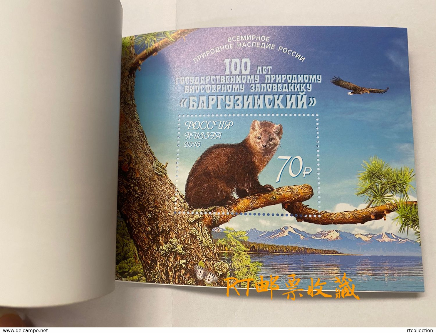 Russia 2016 Booklet Fauna 100th Anni Barguzinsky Biosphere Reserve Wild Animals Eagle Plant Lake Stamp MNH Mi BL237 - Collezioni