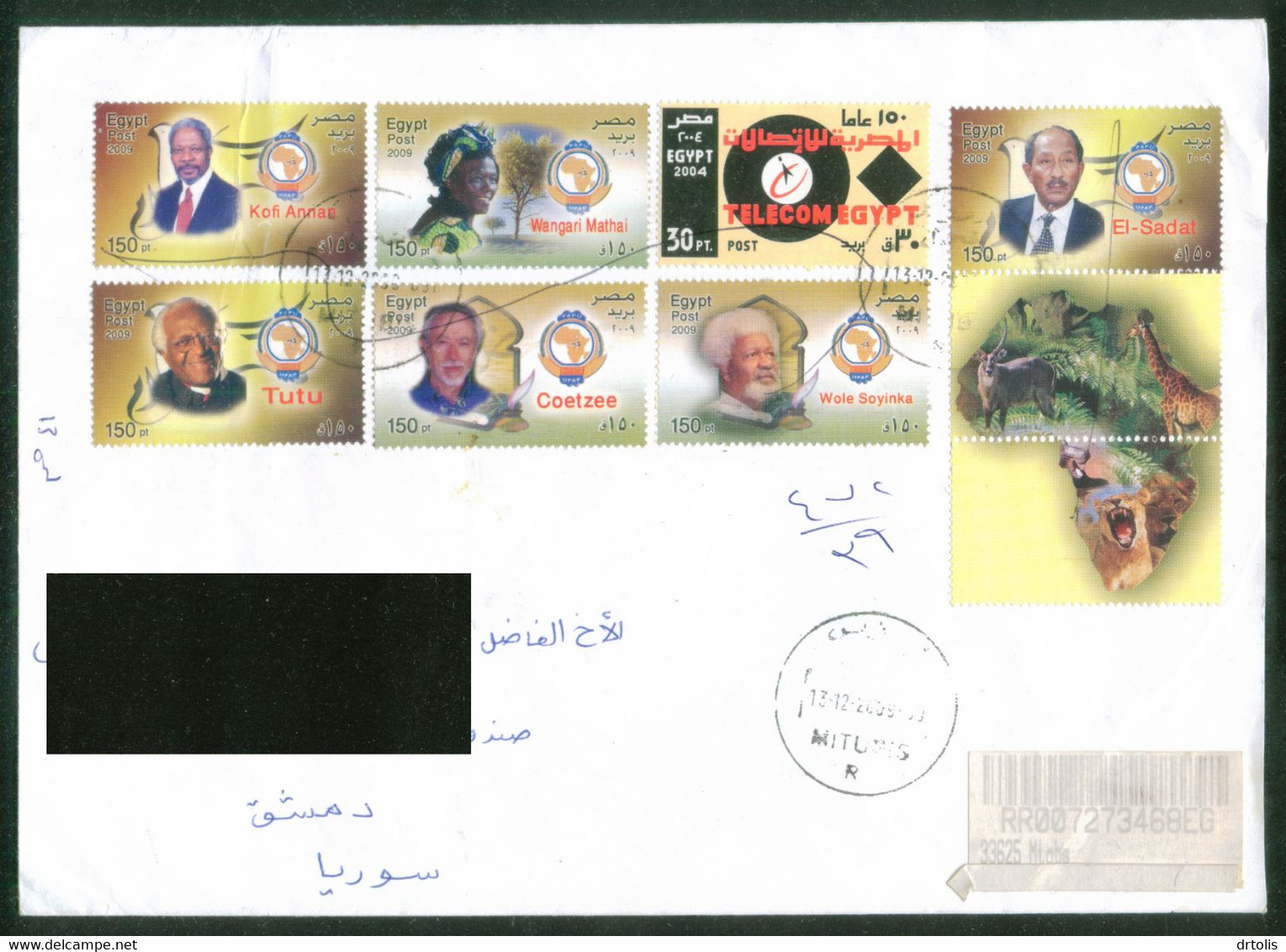 EGYPT / SYRIA / 2004 / THE WITHDRAWN TELECOM STAMP ON COVER TO SYRIA - Cartas & Documentos