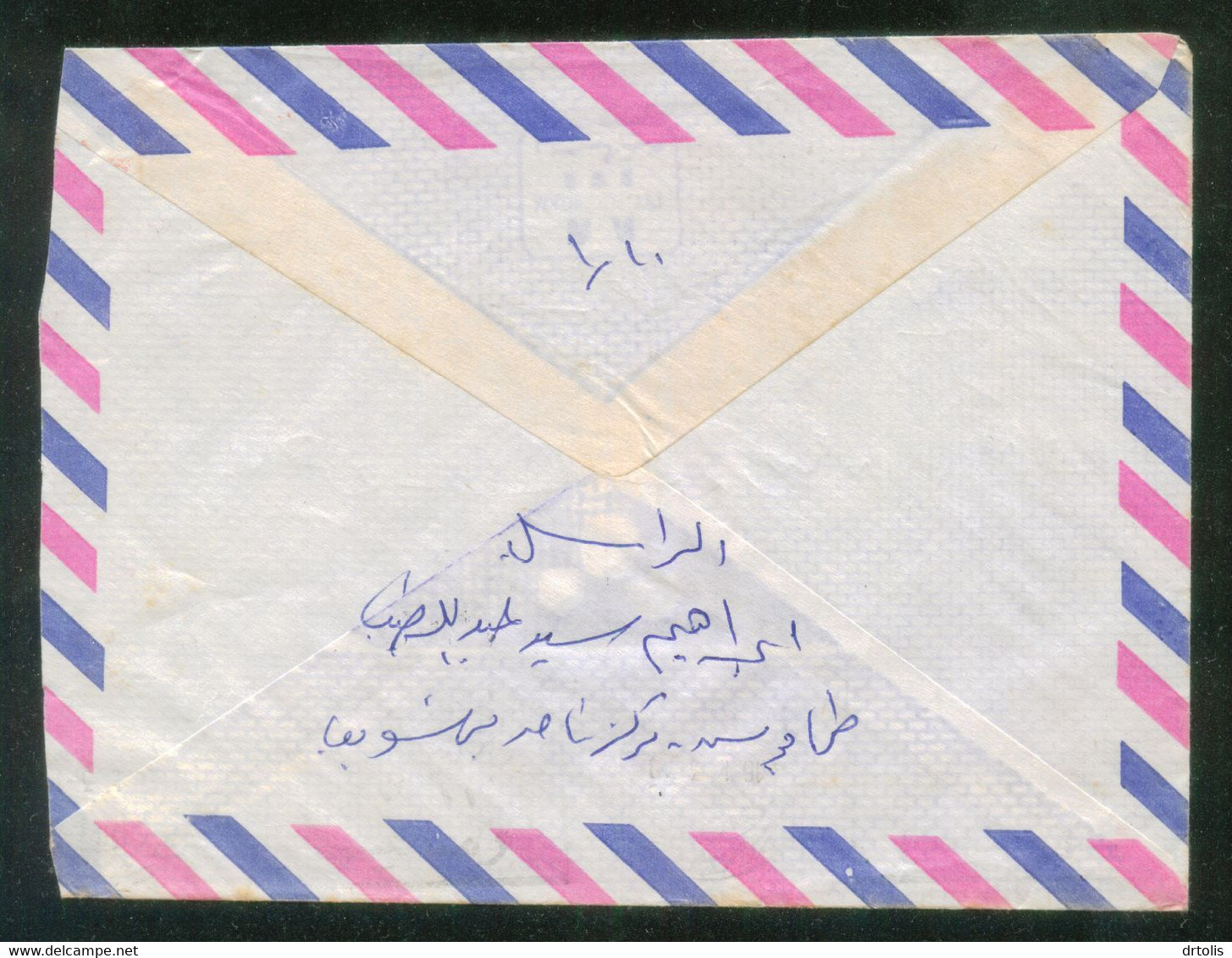 EGYPT / METER LETTER / MOKBIL ( BANI SWIF )  TO CAIRO - Storia Postale