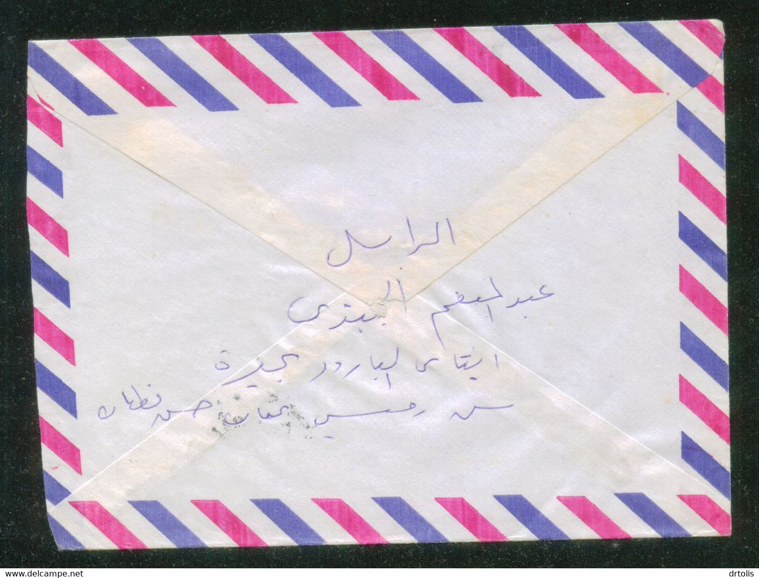 EGYPT / METER LETTER / ETAI ELBAROUD  TO CAIRO - Lettres & Documents