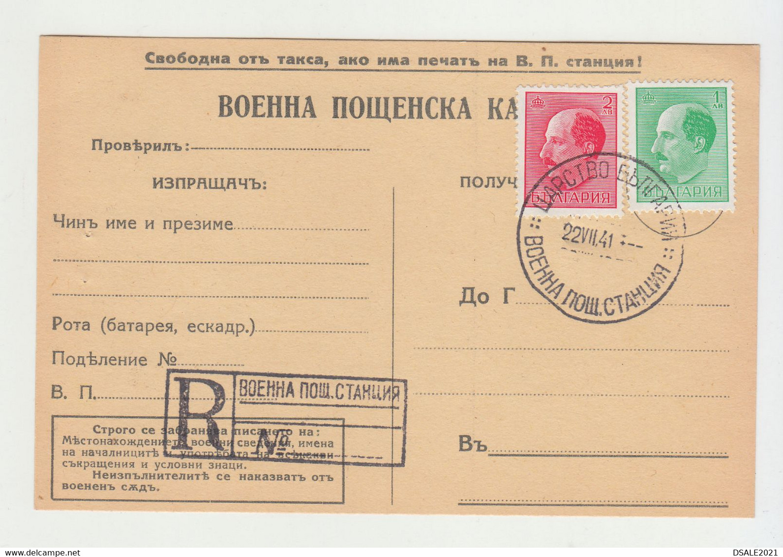 Bulgaria Ww2 Military Formula Card W/Military Post Office Reg. Cachet (61468) - War