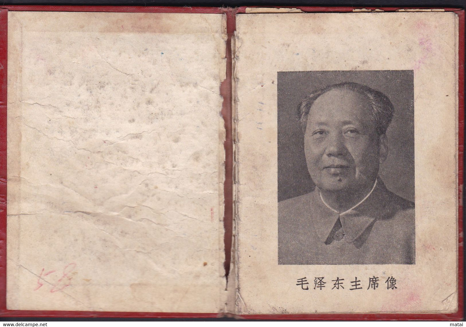 CHINA CHINE 1962  DISABLED VETERANS PENSION CERTIFICATES - Unused Stamps