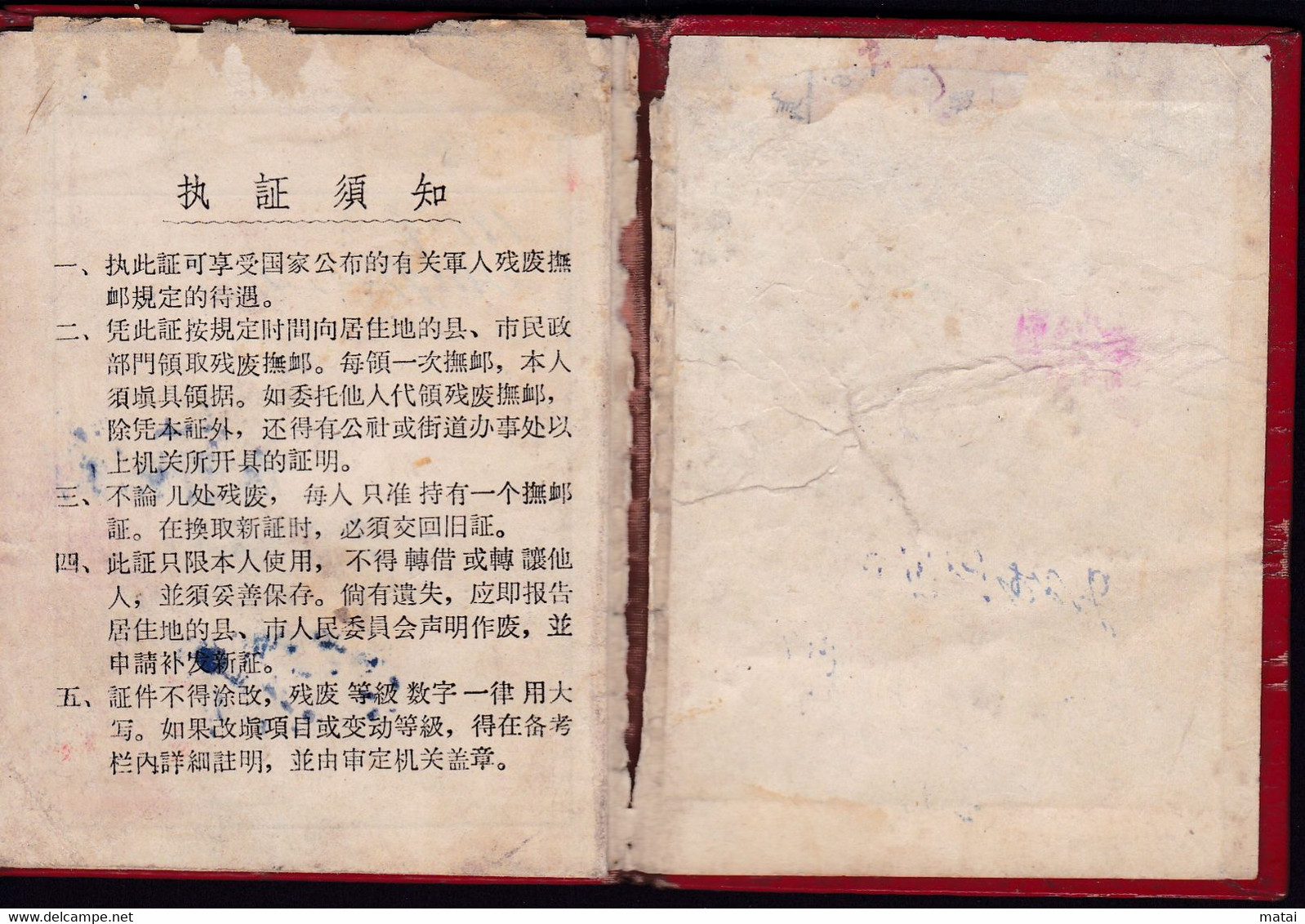 CHINA CHINE 1962  DISABLED VETERANS PENSION CERTIFICATES