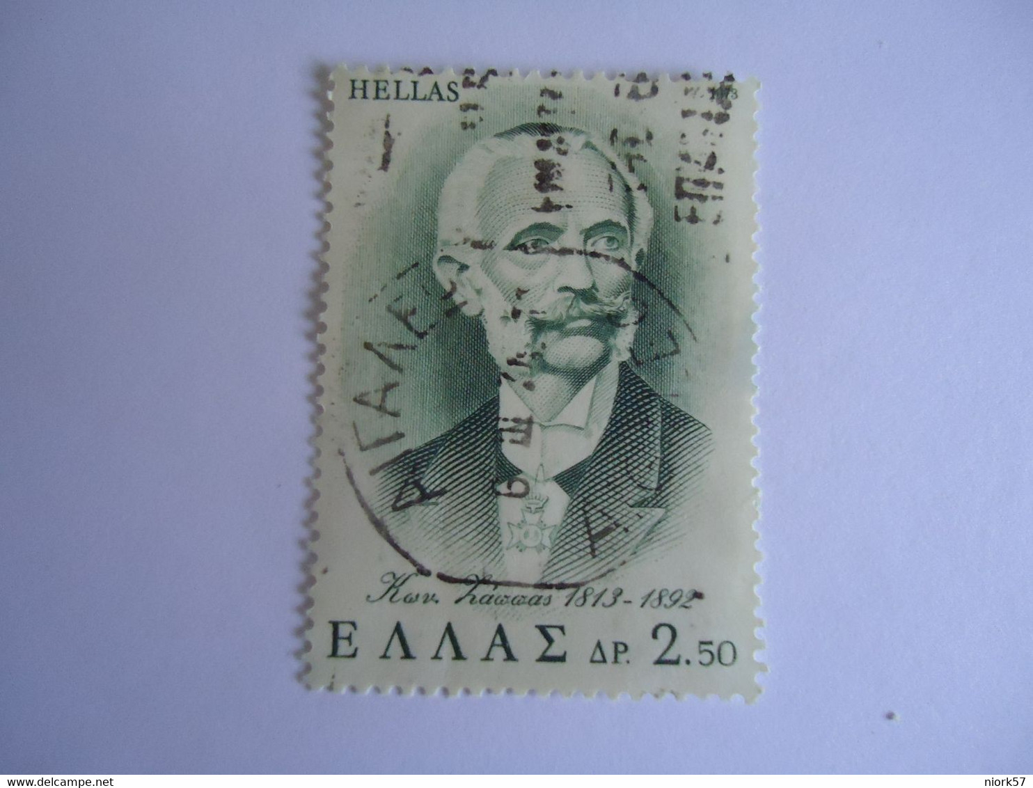 GREECE USED   STAMPS  POSTMARK AIGALEO - Unused Stamps