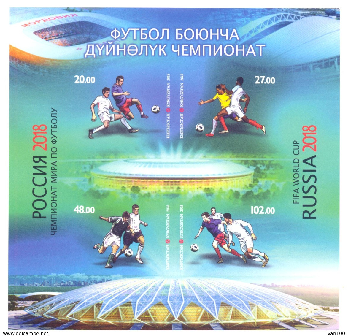 2018, Kyrgyzstan, World FIFA Football Cup Russia'2018,  S/s IMPERFORATED, Mint/** - Kirghizstan