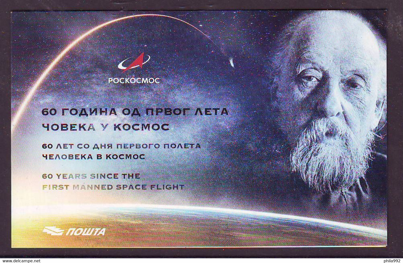 Serbia 2021 Cosmos 60 Years Since Thefirst Mannedspace Flight Booklet MNH - Serbia