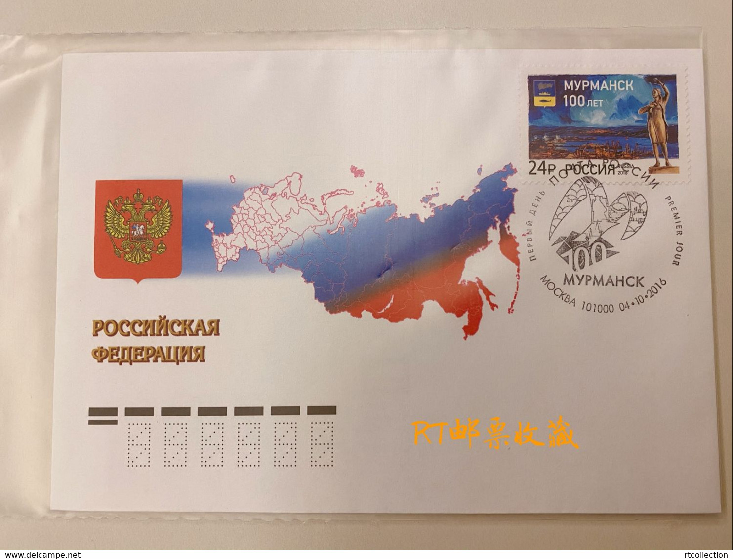 Russia 2016 FDC 100th Foundation Anniversary Murmansk City Celebrations Architecture Momuments Stamp Michel 2364 - FDC