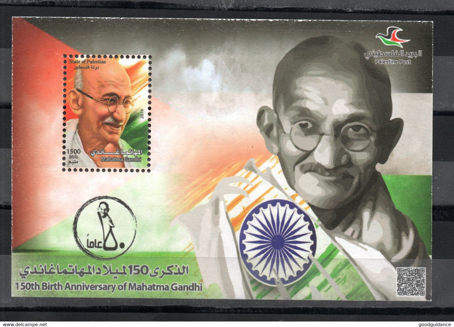 2019 - Inde - Palestine - 150eme Anniversaire Du Mahatma Ghandi - Bloc Perforé MNH** - Palestina