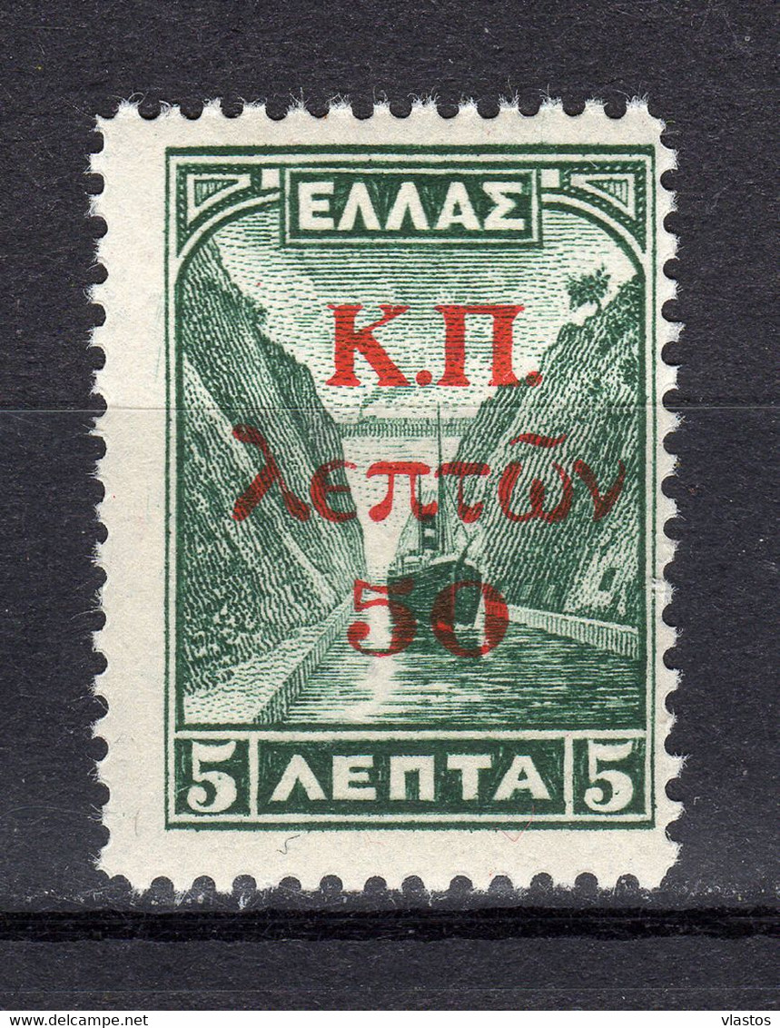 GREECE CHARITY 1941 Stamp Of 1927 Landscapes With Red Ovp. "Κ.Π." MNH (Vl. C78) - Wohlfahrtsmarken