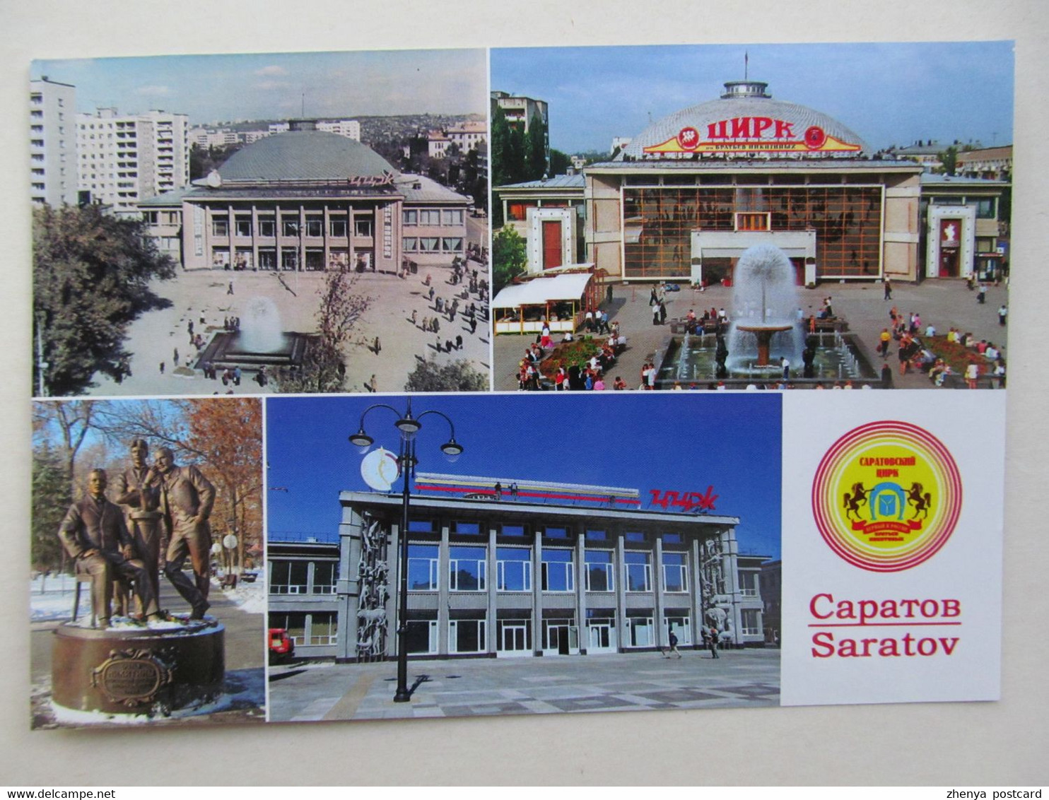 Russia Saratov Nikitin Brothers State Circus Before And Now - Circo