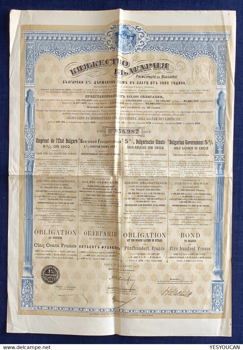 BULGARIAN GOVERNMENT GOLD LOAN 1902 500 FRANCS (Bulgaria 1903 Bulgarie Tabac Tabacco Obligation Action Stock Share Bond - Other & Unclassified