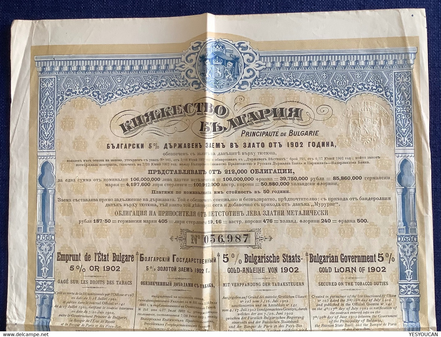 BULGARIAN GOVERNMENT GOLD LOAN 1902 500 FRANCS (Bulgaria 1903 Bulgarie Tabac Tabacco Obligation Action Stock Share Bond - Andere & Zonder Classificatie