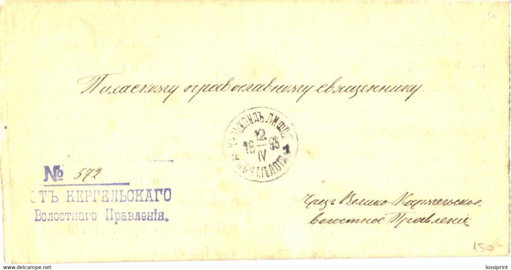 Russia:Document-cover From 1893 - Andere & Zonder Classificatie