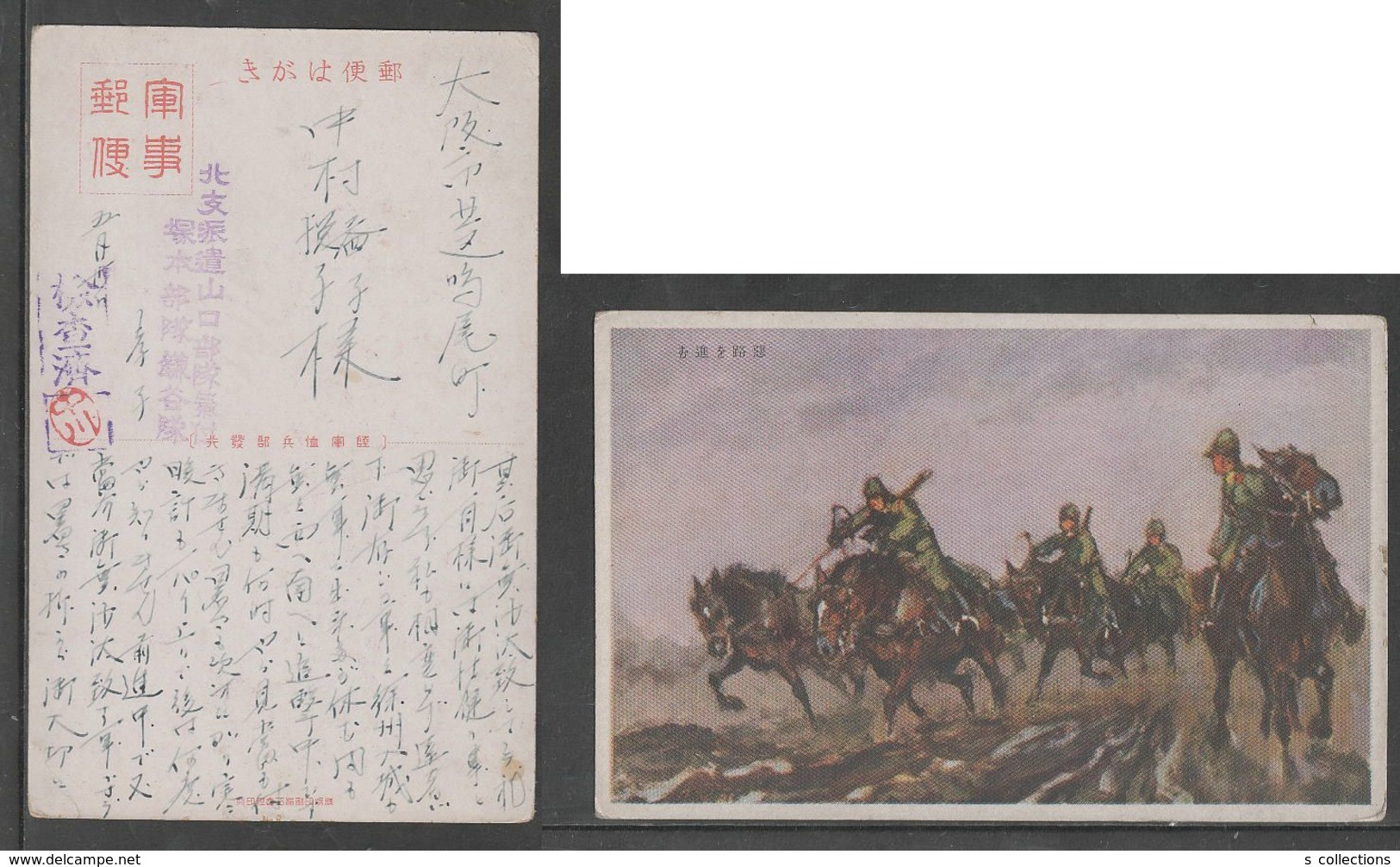 JAPAN WWII Military Japanese Soldier Horse Picture Postcard NORTH CHINA WW2 MANCHURIA CHINE MANDCHOUKOUO JAPON GIAPPONE - 1941-45 Northern China