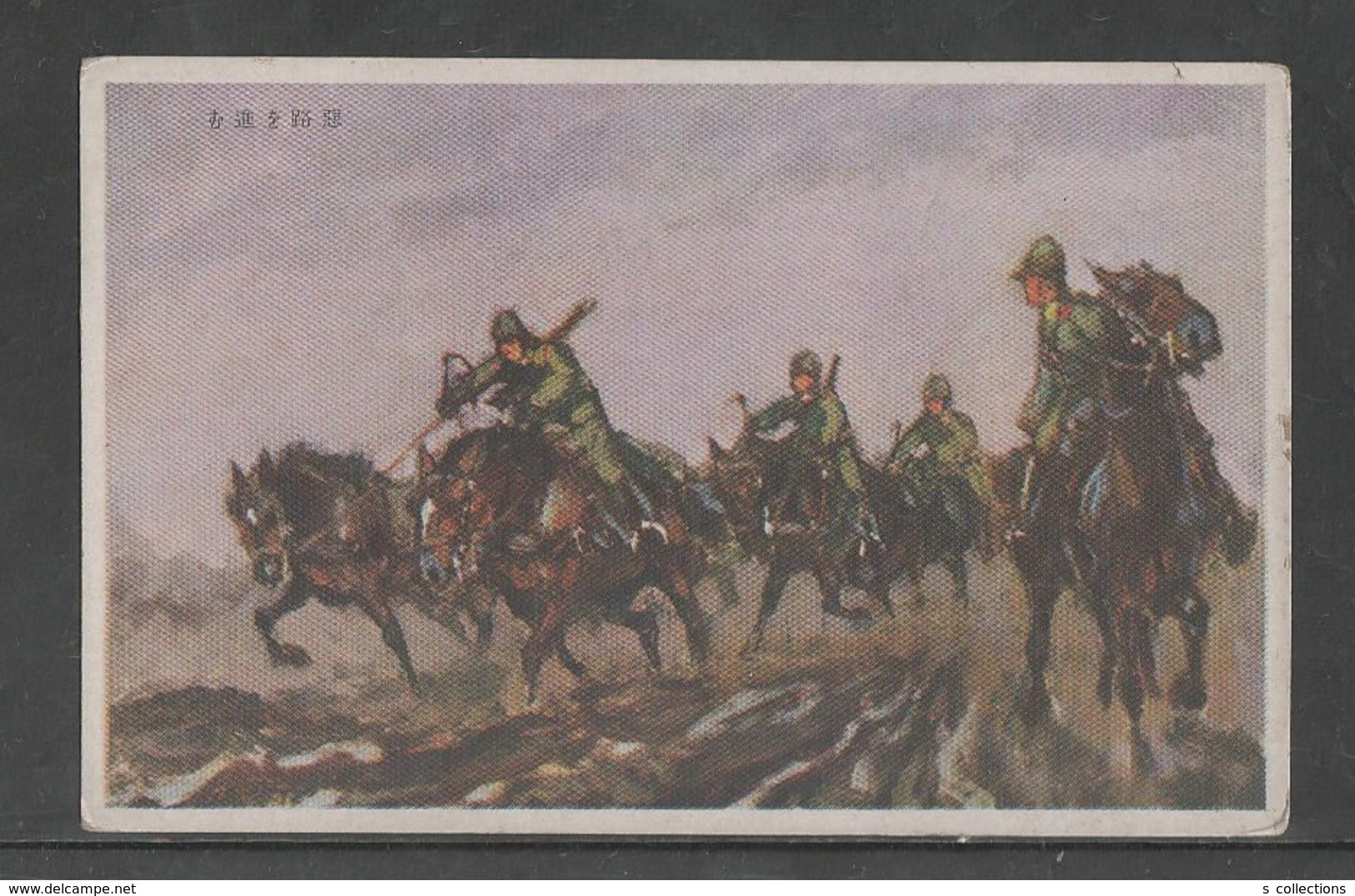 JAPAN WWII Military Japanese Soldier Horse Picture Postcard NORTH CHINA WW2 MANCHURIA CHINE MANDCHOUKOUO JAPON GIAPPONE - 1941-45 Northern China