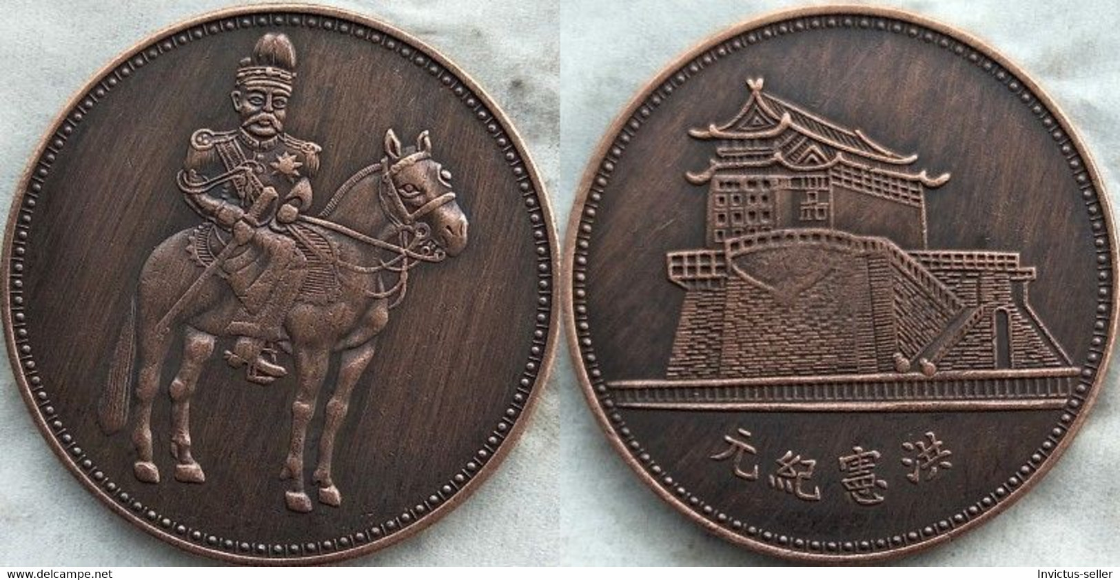 CHINE MONETA CINESE REPUBBLICA POPOLARE CHINESE COINS CHINE PIÈCE CHINOISE MONEDA  CHINESISCHE MÜNZE CINE COD: ZR4 - China