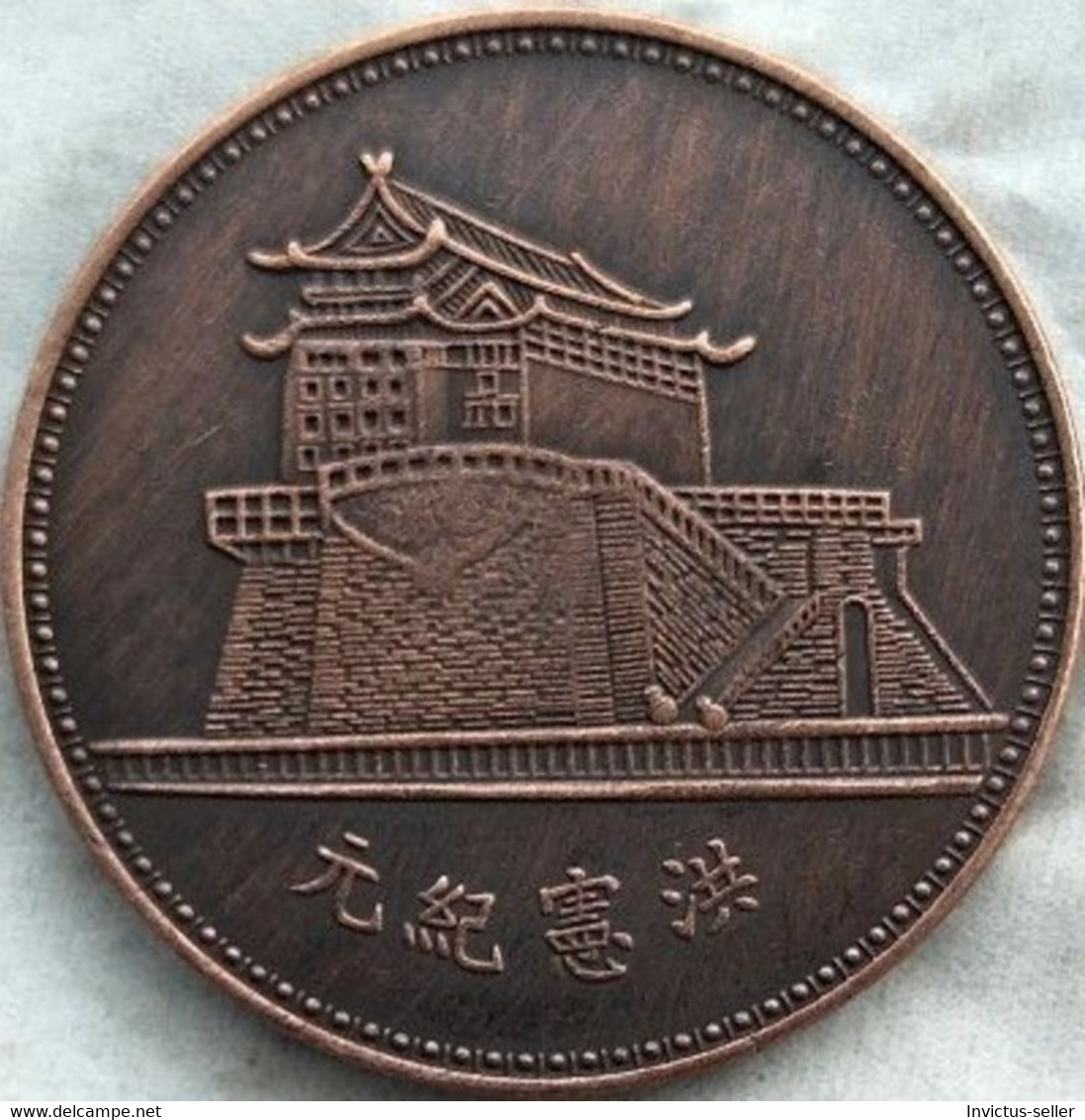 CHINE MONETA CINESE REPUBBLICA POPOLARE CHINESE COINS CHINE PIÈCE CHINOISE MONEDA  CHINESISCHE MÜNZE CINE COD: ZR4 - China