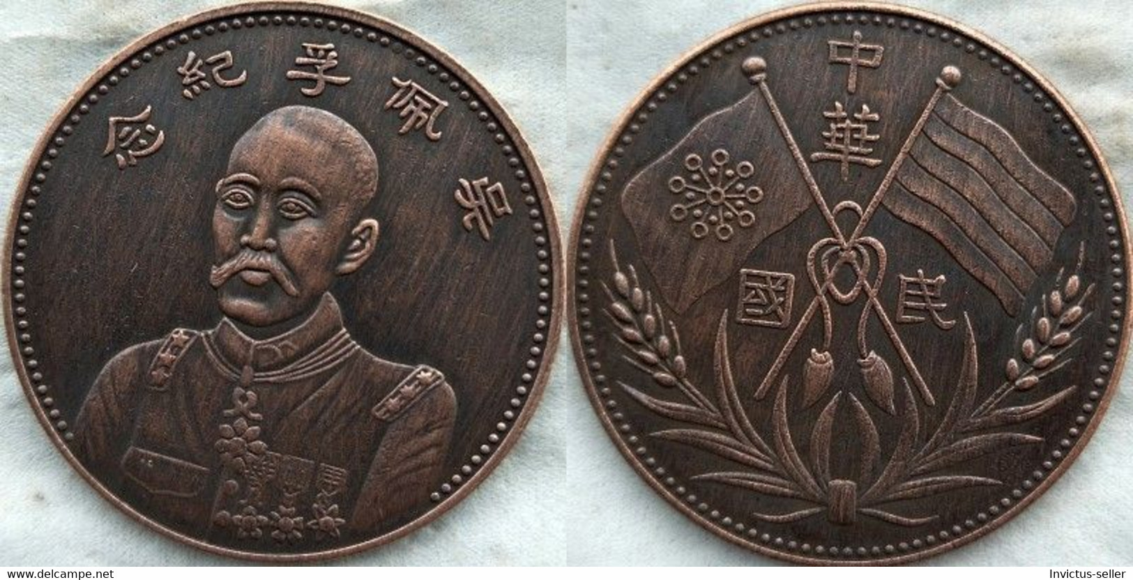 CHINE MONETA CINESE REPUBBLICA POPOLARE CHINESE COINS CHINE PIÈCE CHINOISE MONEDA  CHINESISCHE MÜNZE CINE COD: ZR7 - China