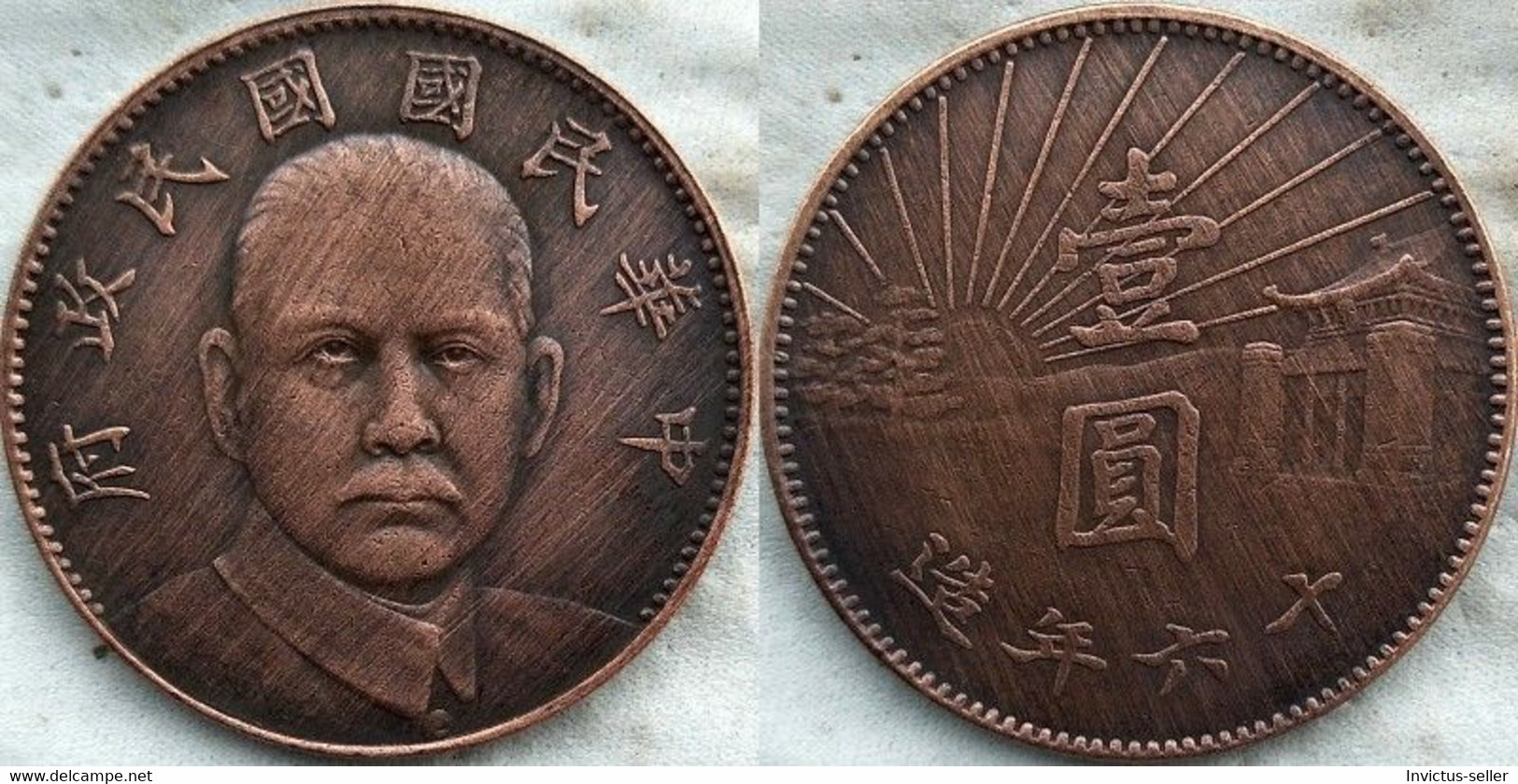 CHINE MONETA CINESE REPUBBLICA POPOLARE CHINESE COINS CHINE PIÈCE CHINOISE MONEDA  CHINESISCHE MÜNZE CINE COD: ZR8 - China