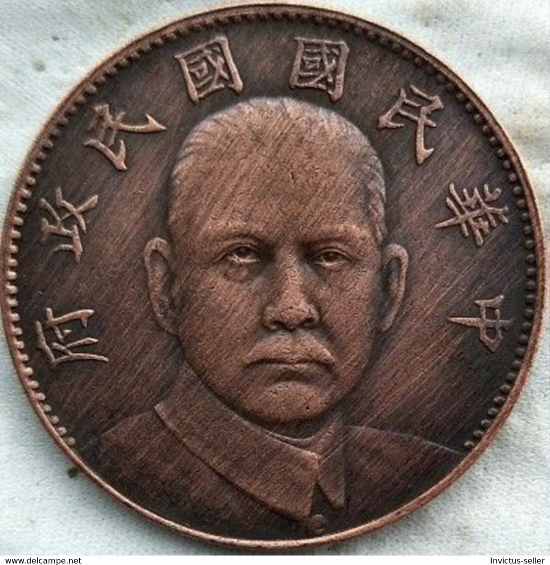 CHINE MONETA CINESE REPUBBLICA POPOLARE CHINESE COINS CHINE PIÈCE CHINOISE MONEDA  CHINESISCHE MÜNZE CINE COD: ZR8 - China