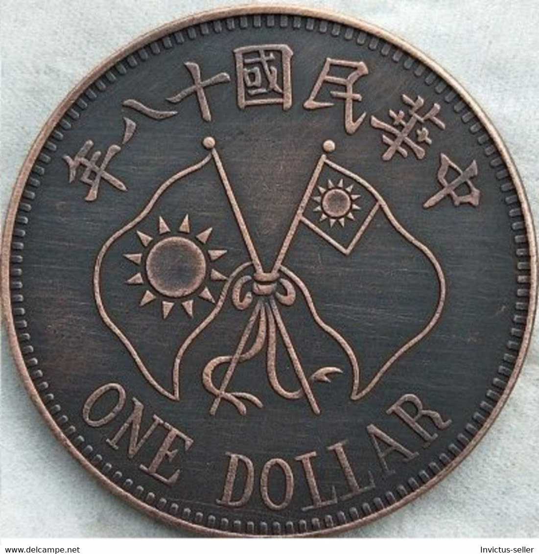 CHINE MONETA CINESE REPUBBLICA POPOLARE CHINESE COINS CHINE PIÈCE CHINOISE MONEDA  CHINESISCHE MÜNZE CINE COD: ZR9 - China