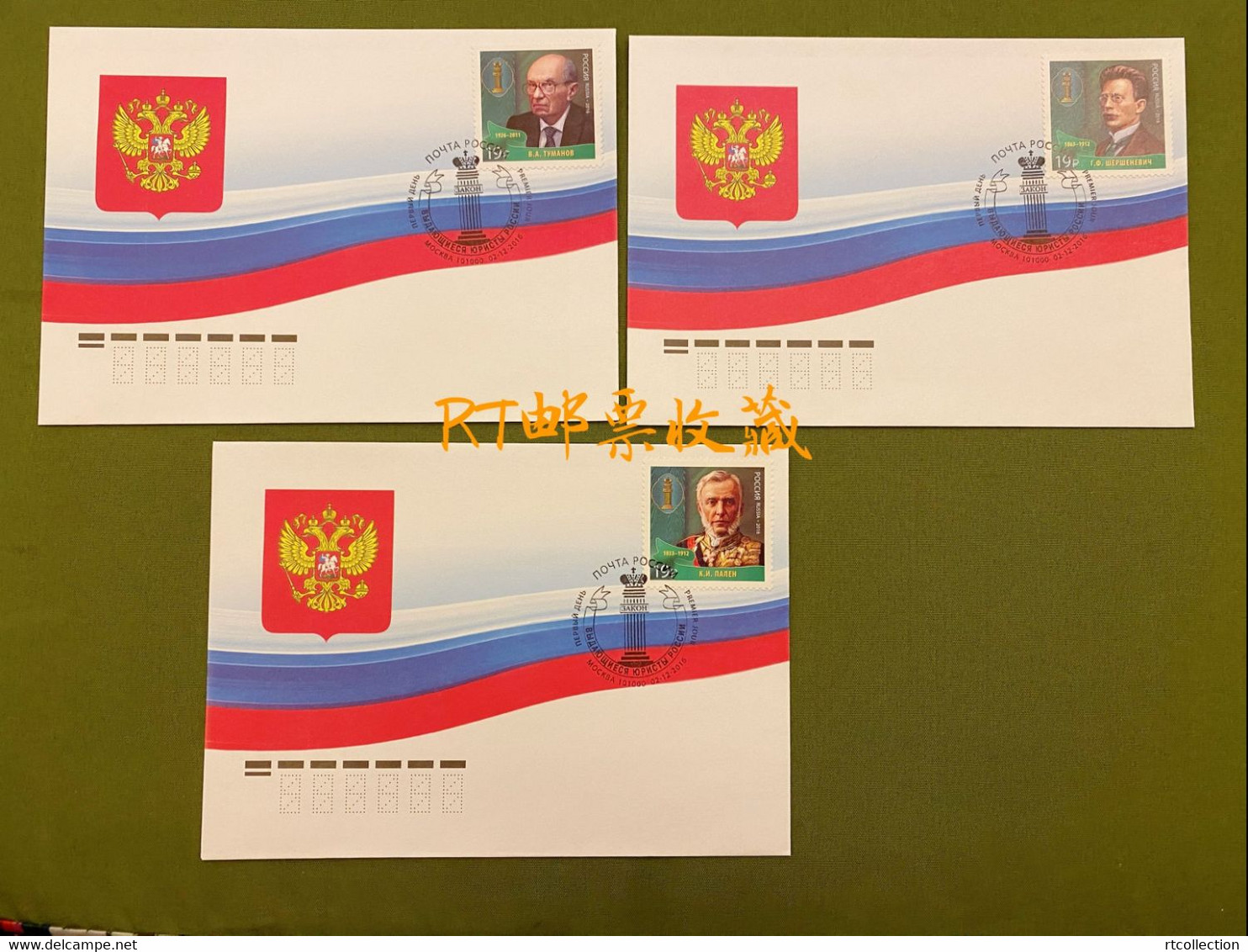 Russia 2016 - 3 FDC Outstanding Lawyers Law Legislation Famous People Art Flag Coat Of Arms Stamp Michel  2391-2393 - FDC