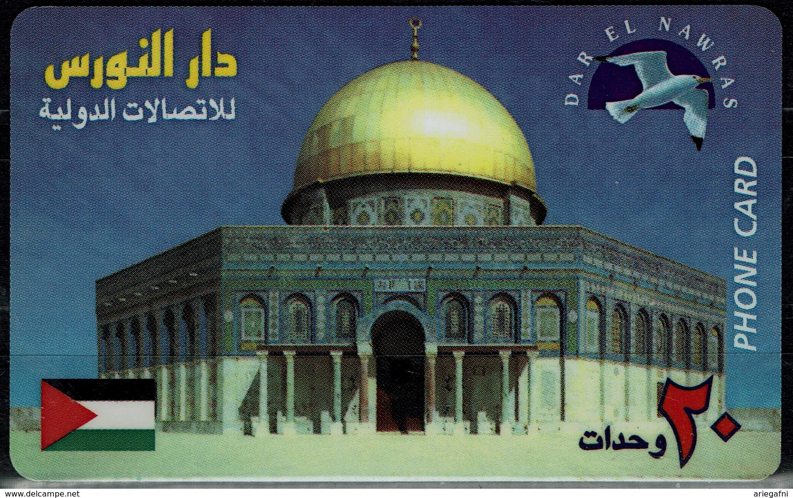 PALESTINE 1996 PHONECARD DAR EL NAWARS JERUSALEM TEST MINT VF!! - Palestine