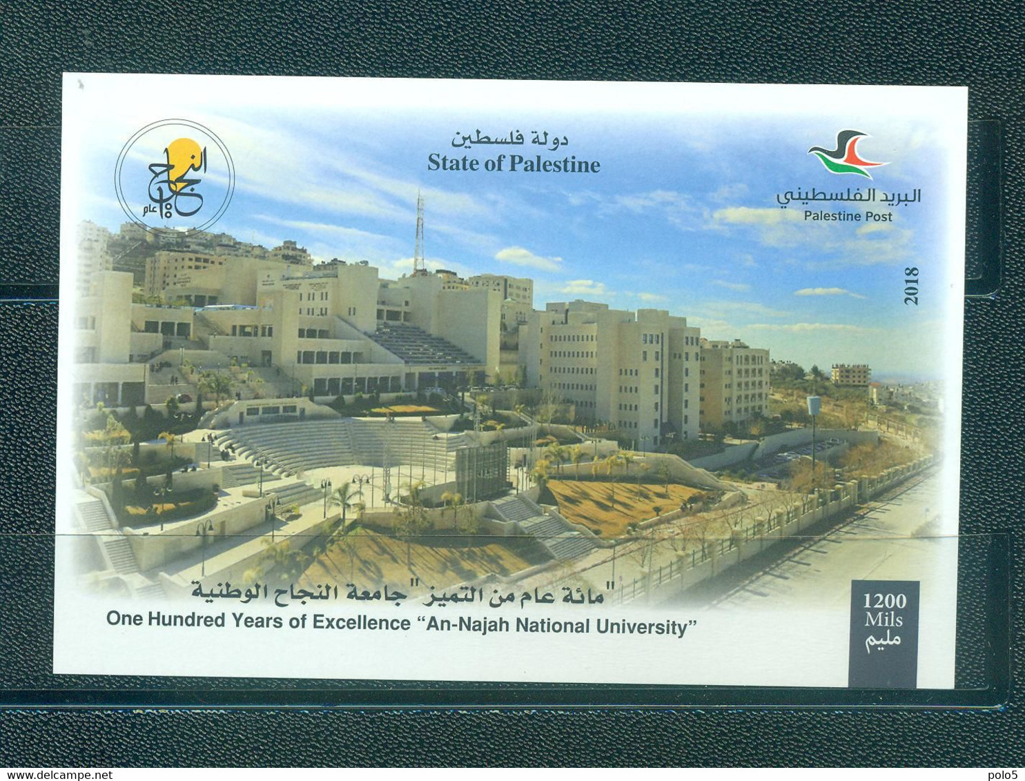 Palestine 2019-An-Najah National University Nablus M/S - Palestina