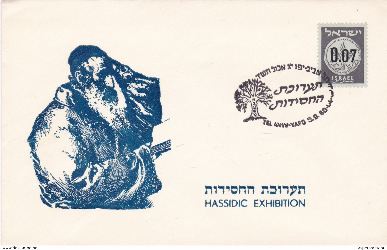 HASSIDIC EXHIBITION, EXPOSITION HASIDIQUE. ISRAEL SPC 5.9.1960 TEL AVIV.- LILHU - Jewish