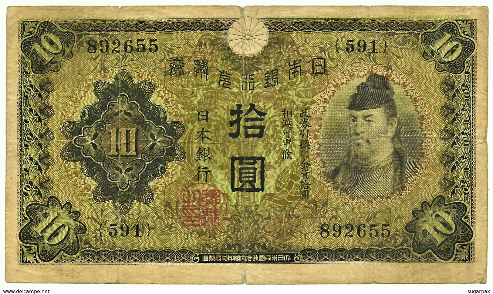 Japan - 10 Yen - ND ( 1930 ) - Pick: 40 - Block 591 - Japan