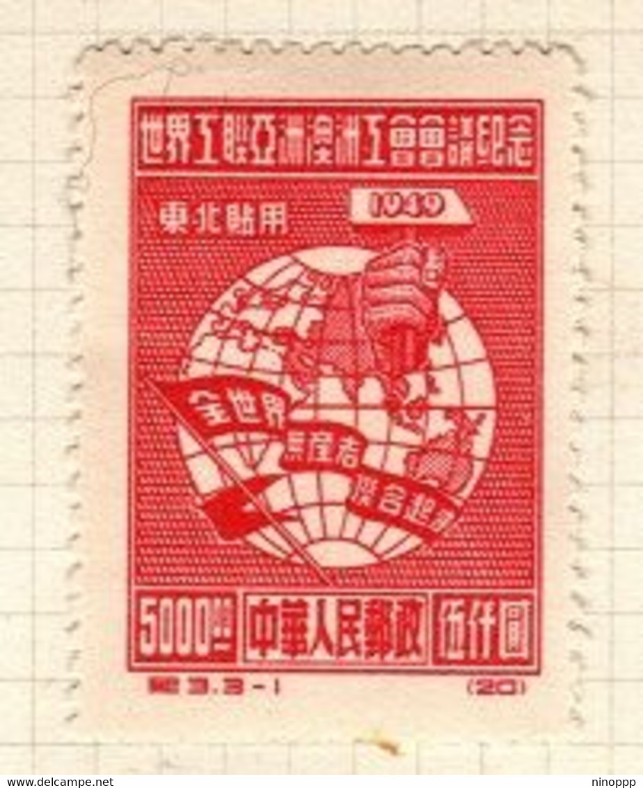 China North East China Scott 1L133 1949 Trade Unions Conference $ 5000 Carmine,mint - Noordoost-China 1946-48