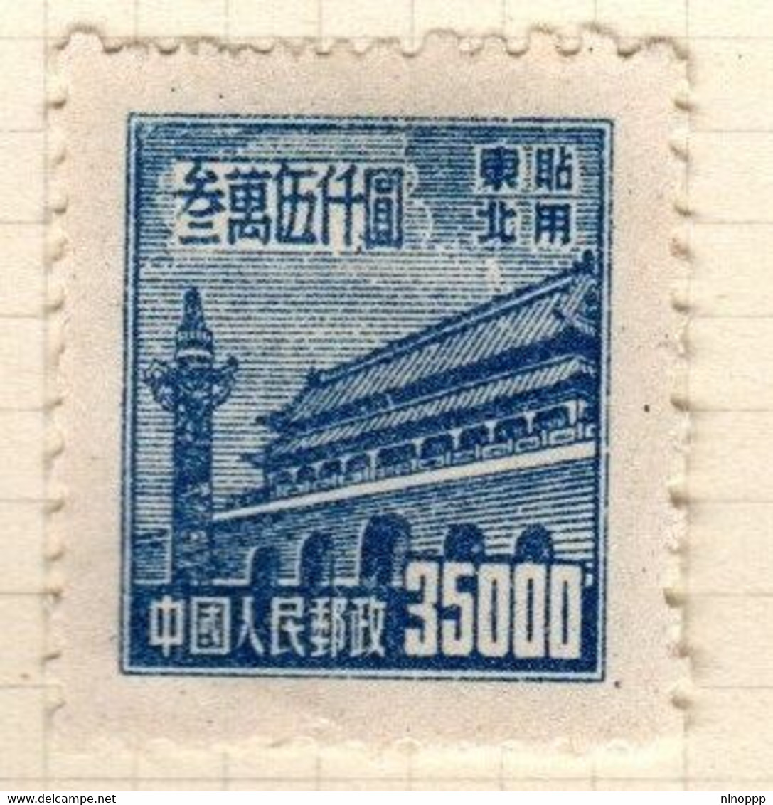 China North East China Scott 1L148 1950 Gate Of Heavenly Peace,$ 35000 Blue,Mint - Noordoost-China 1946-48