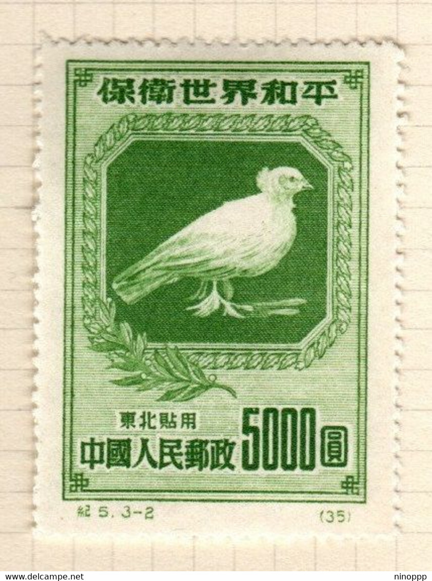 China North East China Scott 1l155  1950 Peace Campaign $ 5000 Green,mint - Chine Du Nord-Est 1946-48