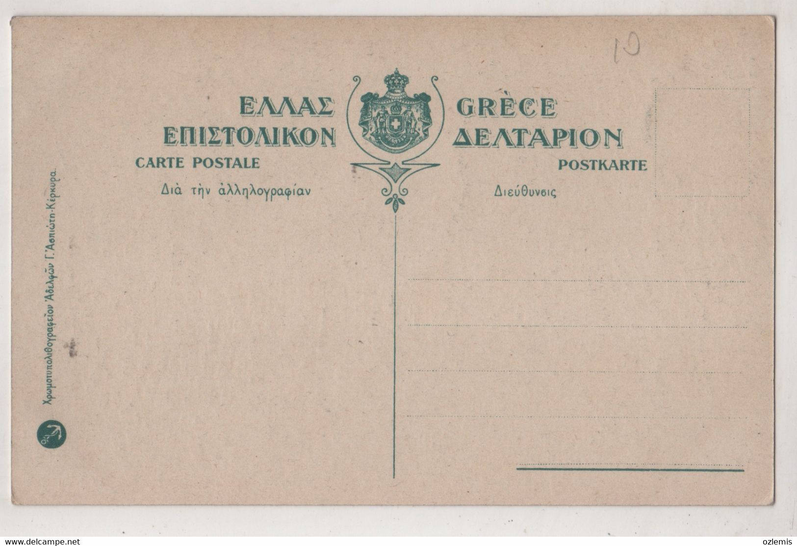 GREECE  CORFOU,DE POTAMO ,  POSTCARD - Grèce