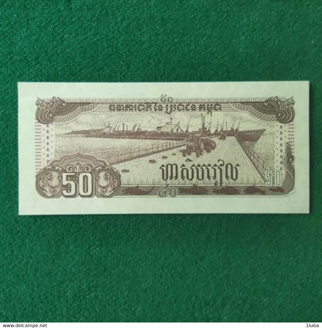 Cambogia 50 Riel - Cambodge