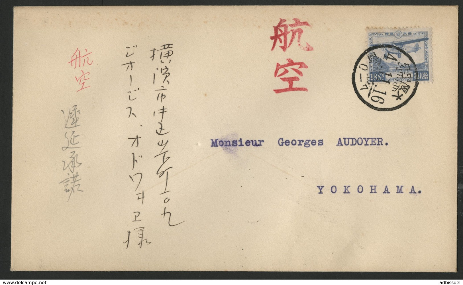 JAPAN AIR MAIL Osaka Yokohama A4 / 259 / JAPON POSTE AERIENNE N°5 (See More Details In Description). - Lettres & Documents