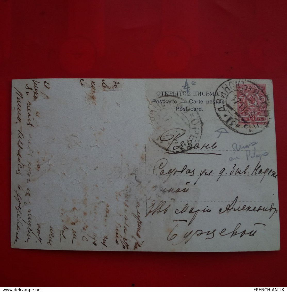 POLOGNE OU RUSSIE CHIEN CACHET CHEMIN DE FER - Poland