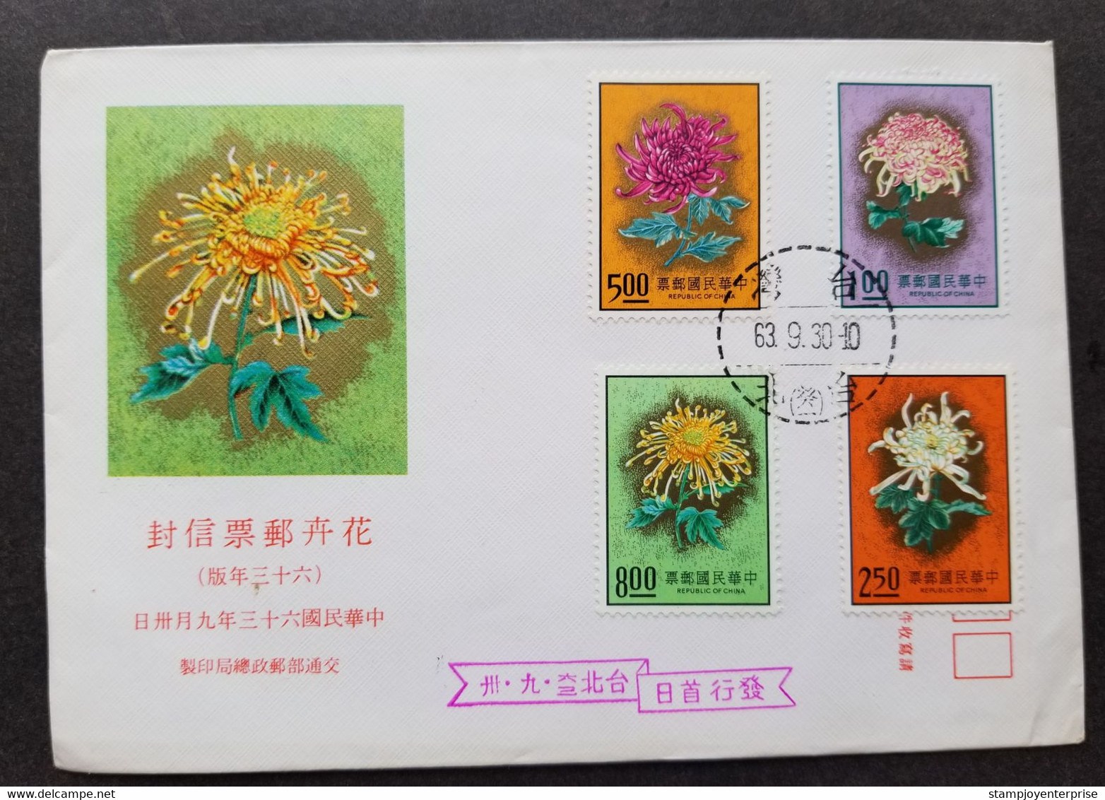 Taiwan Flower 1974 Chrysanthemum Flora Plant (FDC) *see Scan - Lettres & Documents