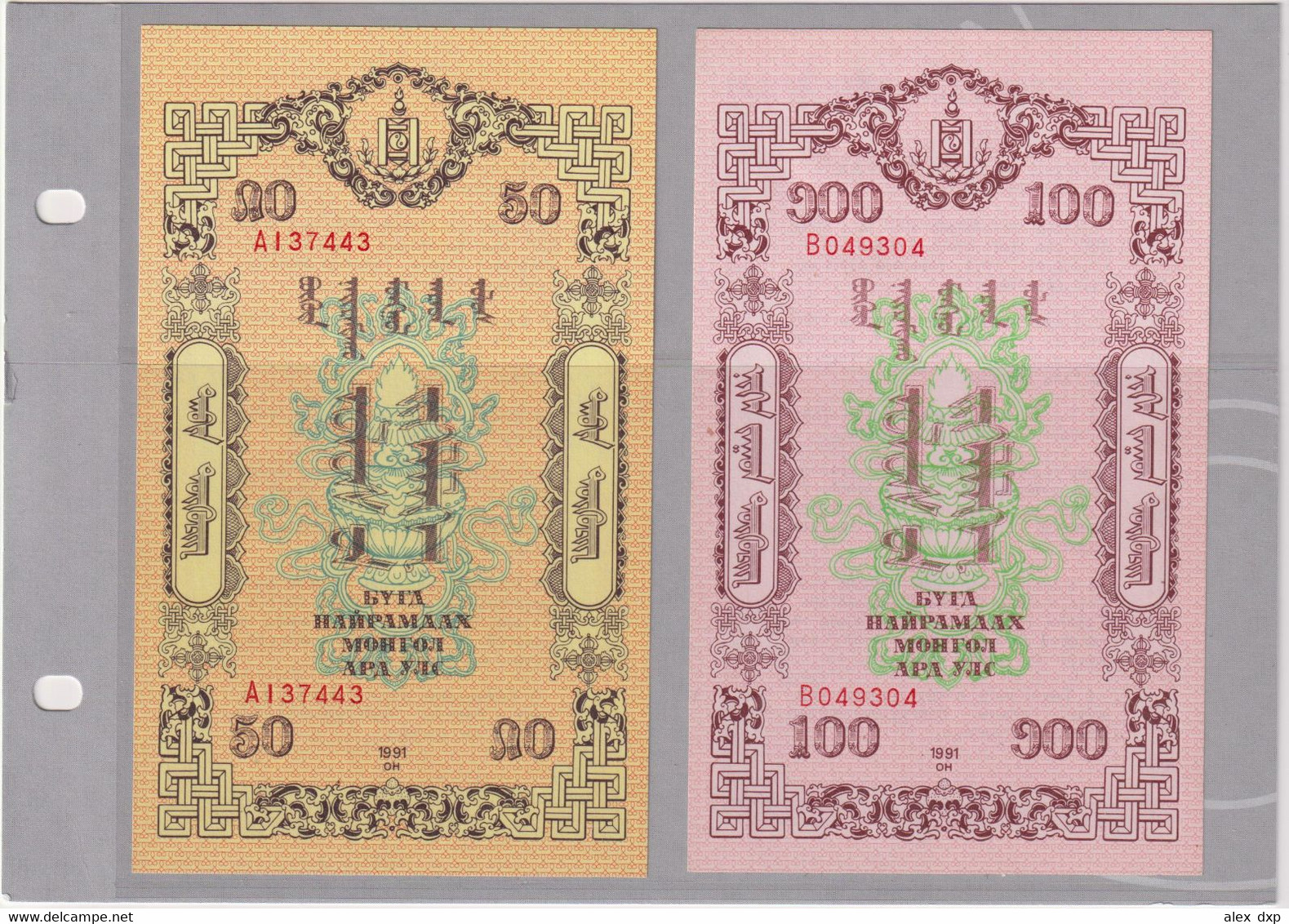 MONGOLIA 1991, 2 PIECES OF STATE LOAN BONDS, 50T + 100T, BOTH UNC - Mongolia