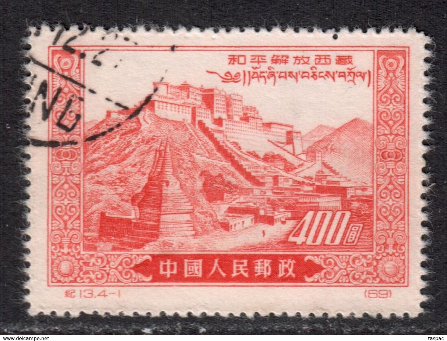 China P.R. 1952 Mi# 137 II Used - Short Set - Reprints - Liberation Of Tibet - Officiële Herdrukken